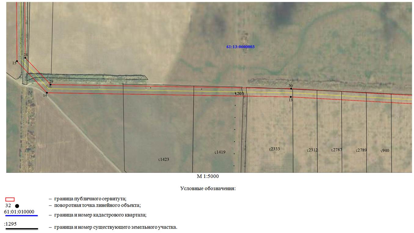 Постановление Правительства Ростовской области от 28.12.2020 N 432 "Об установлении публичного сервитута"