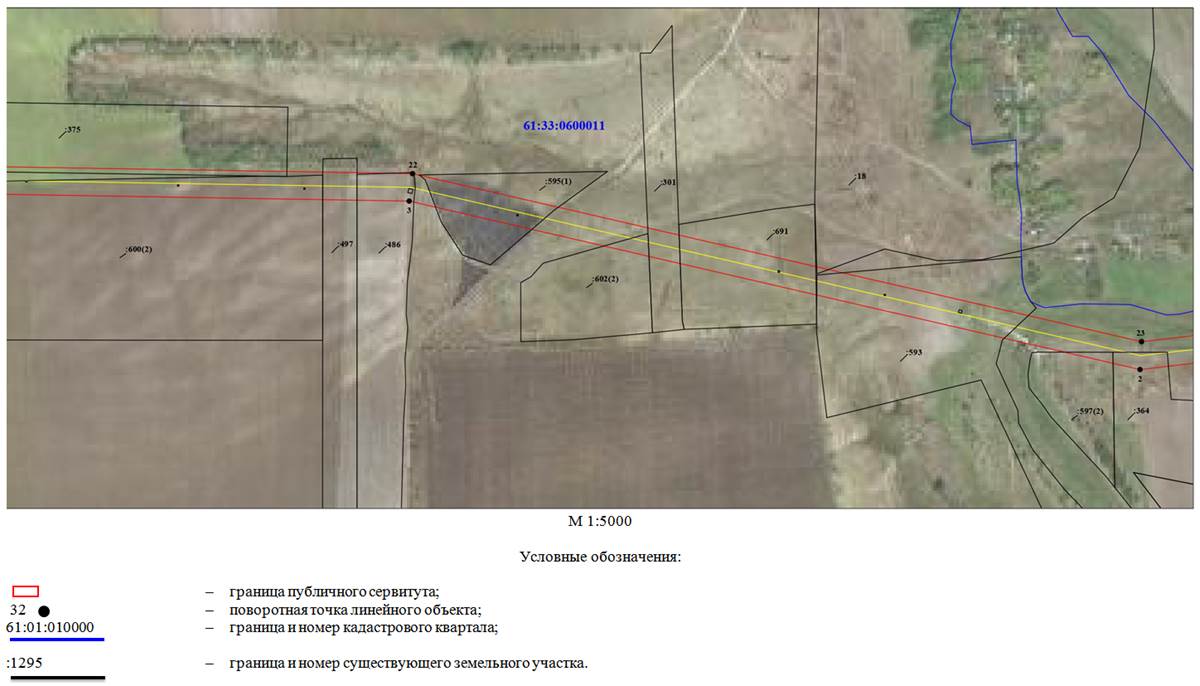 Постановление Правительства Ростовской области от 28.12.2020 N 455 "Об установлении публичного сервитута"