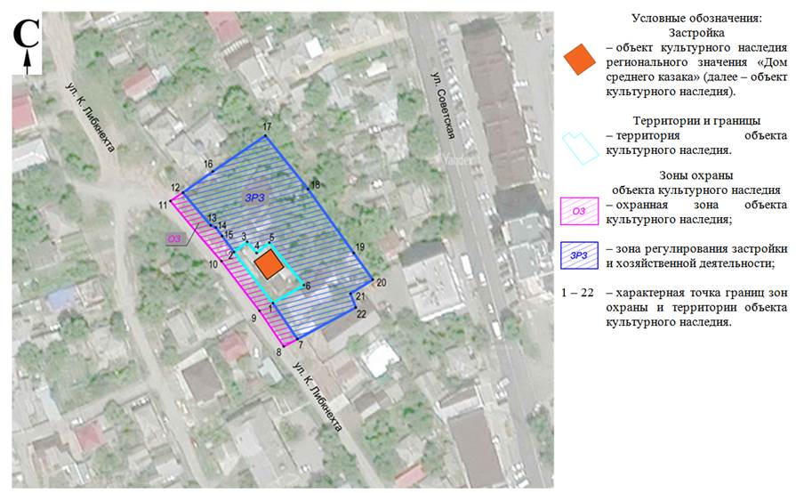 Постановление Правительства Ростовской области от 09.02.2021 N 55 "Об установлении зон охраны объекта культурного наследия регионального значения "Дом среднего казака" и утверждении требований к градостроительным регламентам в границах территорий данных зон"