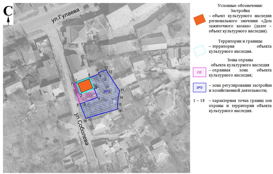 Постановление Правительства Ростовской области от 09.02.2021 N 59 "Об установлении зон охраны объекта культурного наследия регионального значения "Дом зажиточного казака" и утверждении требований к градостроительным регламентам в границах территорий данных зон"