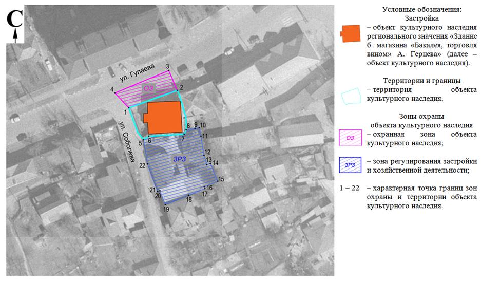 Постановление Правительства Ростовской области от 09.02.2021 N 60 "Об установлении зон охраны объекта культурного наследия регионального значения "Здание б. магазина "Бакалея, торговля вином" А. Герцева" и утверждении требований к градостроительным регламентам в границах территорий данных зон"