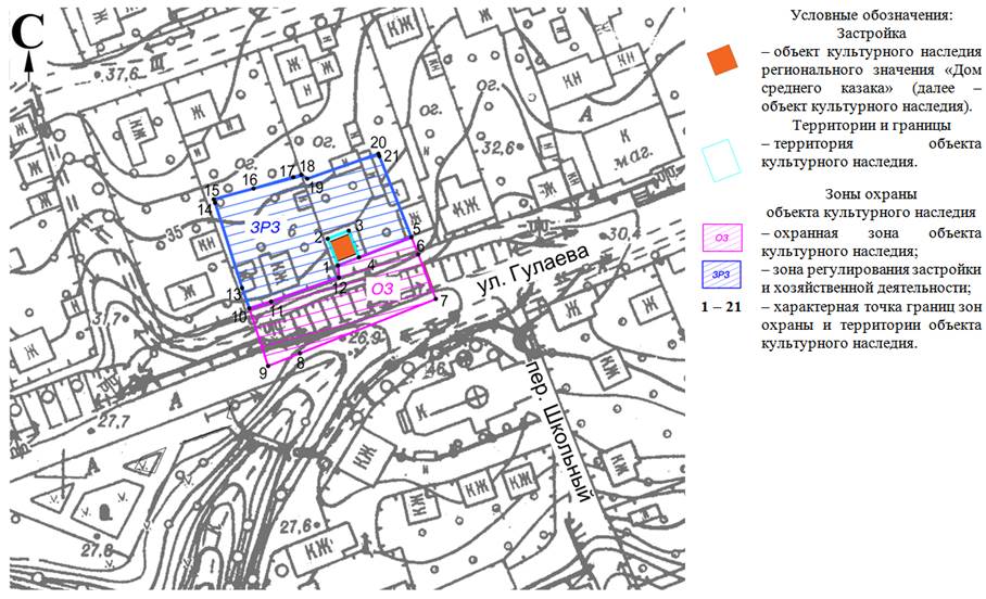 Постановление Правительства Ростовской области от 29.03.2021 N 241 "Об установлении зон охраны объекта культурного наследия регионального значения "Дом среднего казака" и утверждении требований к градостроительным регламентам в границах территорий данных зон"