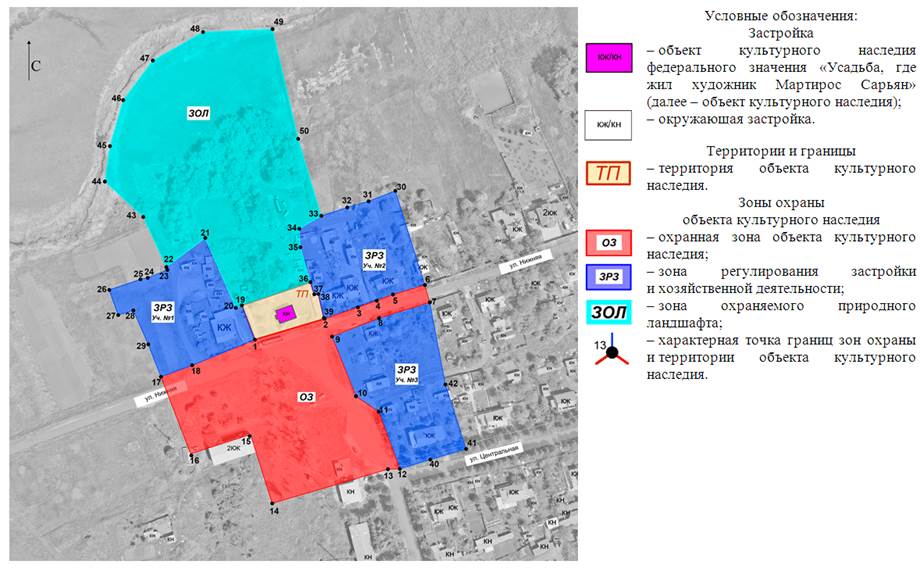 Постановление Правительства Ростовской области от 26.04.2021 N 334 "Об установлении зон охраны объекта культурного наследия федерального значения "Усадьба, где жил художник Мартирос Сарьян" и утверждении требований к градостроительным регламентам в границах территорий данных зон"