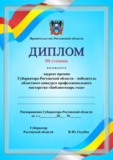Постановление Правительства Ростовской области от 11.05.2021 N 354 "О внесении изменений в постановление Правительства Ростовской области от 09.12.2011 N 209"