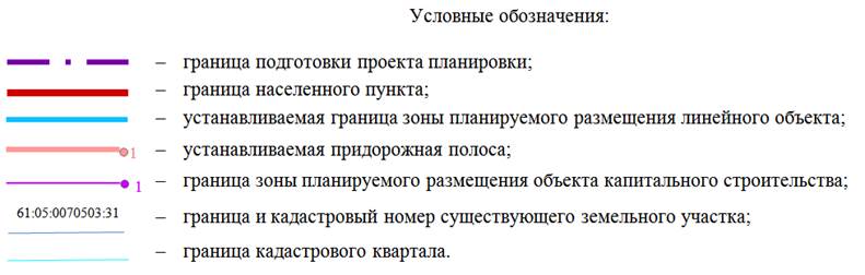 Постановление Правительства Ростовской области от 25.05.2021 N 391 "Об утверждении проекта планировки и проекта межевания территории размещения линейного объекта "Реконструкция мостового перехода на км 30 + 150 автомобильной дороги общего пользования межмуниципального значения пос. Усть-Донецкий – х. Евсеевский – х. Голубинка – до а/д "г. Шахты – г. Белая Калитва" в Усть-Донецком районе (корректировка)"