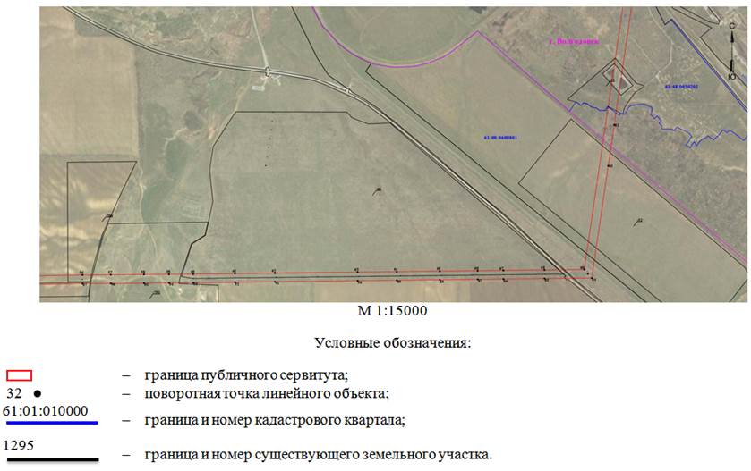 Постановление Правительства Ростовской области от 25.05.2021 N 399 "Об установлении публичного сервитута"