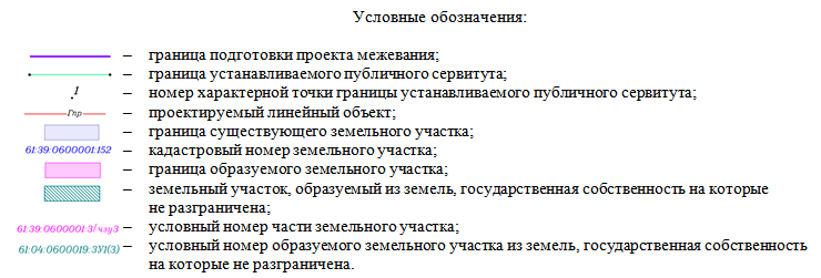 Постановление Правительства Ростовской области от 01.11.2021 N 902 "Об утверждении проекта планировки и проекта межевания территории размещения линейного объекта "Газопровод межпоселковый к х. Голубинка с отводом на х. Казьминка Белокалитвинского района Ростовской области"