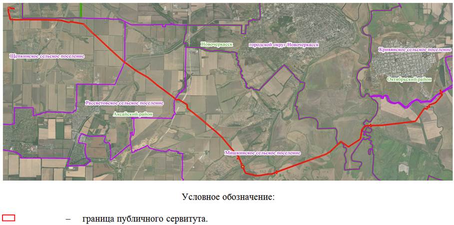 Постановление Правительства Ростовской области от 08.11.2021 N 930 "Об установлении публичного сервитута"