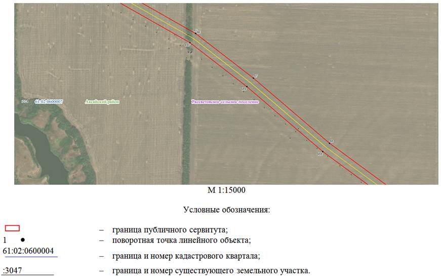 Постановление Правительства Ростовской области от 08.11.2021 N 930 "Об установлении публичного сервитута"