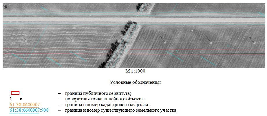 Постановление Правительства Ростовской области от 20.12.2021 N 1064 "Об установлении публичного сервитута"