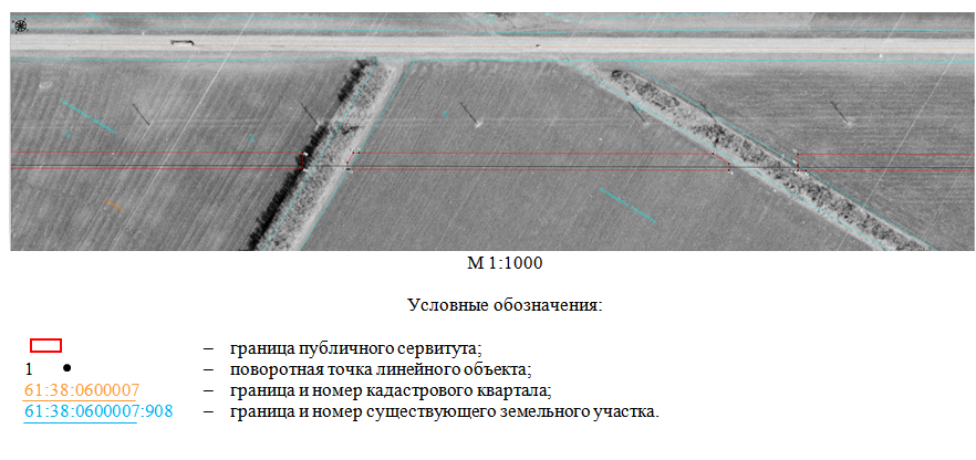 Постановление Правительства Ростовской области от 20.12.2021 N 1064 "Об установлении публичного сервитута"
