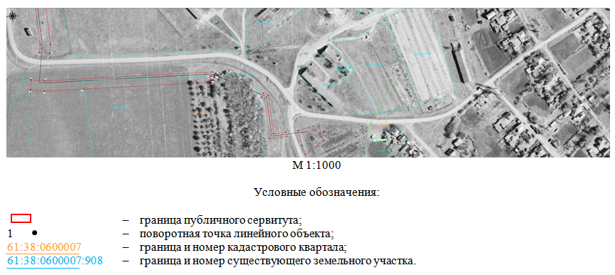 Постановление Правительства Ростовской области от 20.12.2021 N 1064 "Об установлении публичного сервитута"