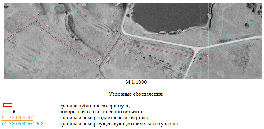 Постановление Правительства Ростовской области от 20.12.2021 N 1064 "Об установлении публичного сервитута"