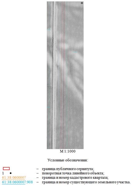 Постановление Правительства Ростовской области от 20.12.2021 N 1064 "Об установлении публичного сервитута"