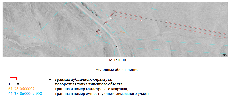 Постановление Правительства Ростовской области от 20.12.2021 N 1064 "Об установлении публичного сервитута"