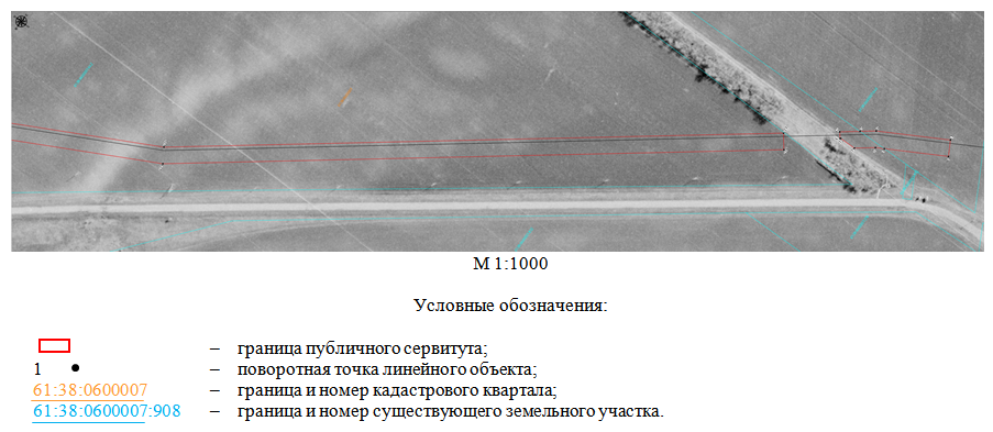 Постановление Правительства Ростовской области от 20.12.2021 N 1064 "Об установлении публичного сервитута"