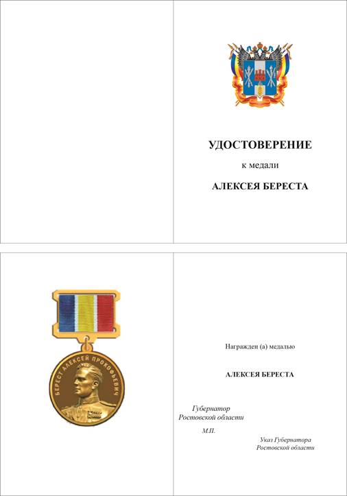 Постановление Правительства Ростовской области от 27.12.2021 N 1125 "О внесении изменений в постановление Правительства Ростовской области от 30.09.2011 N 9"