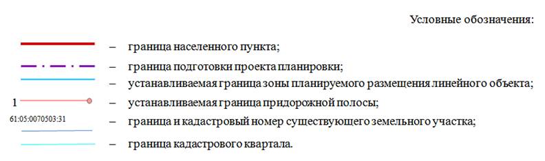 Постановление Правительства Ростовской области от 10.01.2022 N 1 "Об утверждении проекта планировки и проекта межевания территории размещения линейного объекта "Реконструкция автомобильной дороги общего пользования регионального значения г. Азов – с. Александровка – ст. Староминская (до границы Краснодарского края) на участке км 41 + 500 – км 51 + 500 в Азовском районе"
