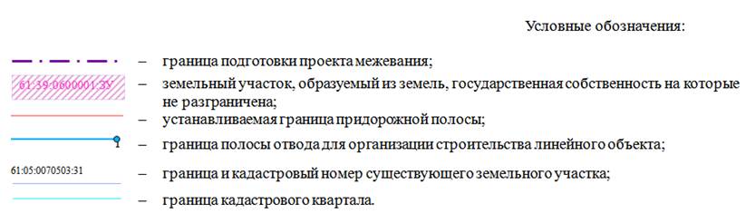 Постановление Правительства Ростовской области от 10.01.2022 N 1 "Об утверждении проекта планировки и проекта межевания территории размещения линейного объекта "Реконструкция автомобильной дороги общего пользования регионального значения г. Азов – с. Александровка – ст. Староминская (до границы Краснодарского края) на участке км 41 + 500 – км 51 + 500 в Азовском районе"