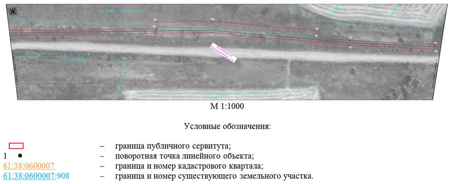 Постановление Правительства Ростовской области от 10.01.2022 N 2 "Об установлении публичного сервитута"