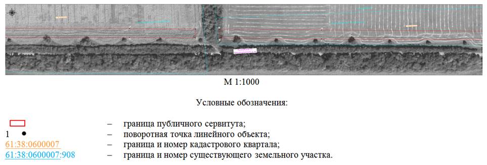 Постановление Правительства Ростовской области от 10.01.2022 N 2 "Об установлении публичного сервитута"
