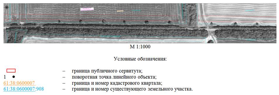 Постановление Правительства Ростовской области от 10.01.2022 N 2 "Об установлении публичного сервитута"