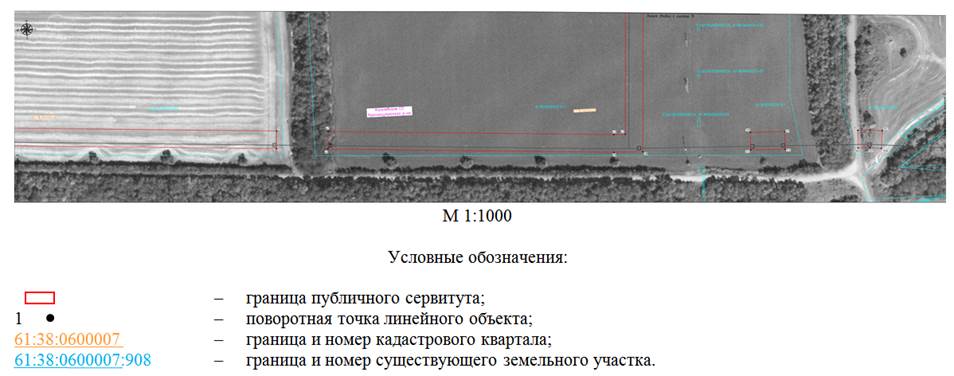 Постановление Правительства Ростовской области от 10.01.2022 N 2 "Об установлении публичного сервитута"