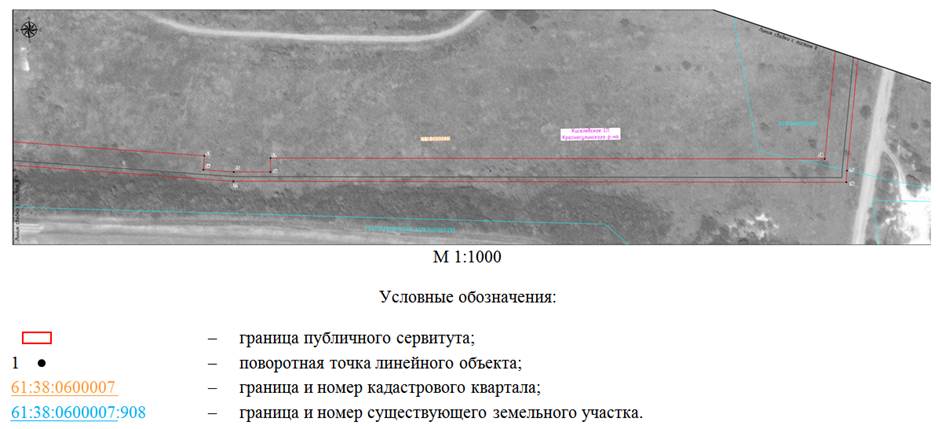 Постановление Правительства Ростовской области от 10.01.2022 N 2 "Об установлении публичного сервитута"