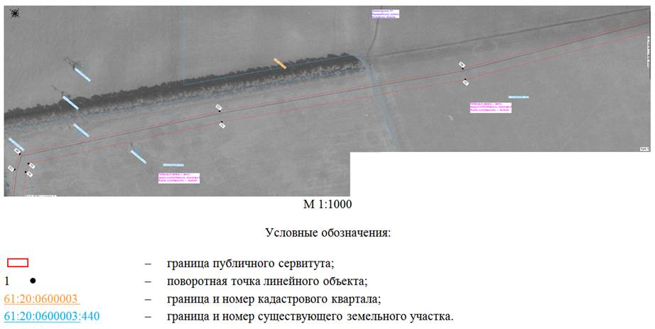 Постановление Правительства Ростовской области от 21.02.2022 N 86 "Об установлении публичного сервитута"