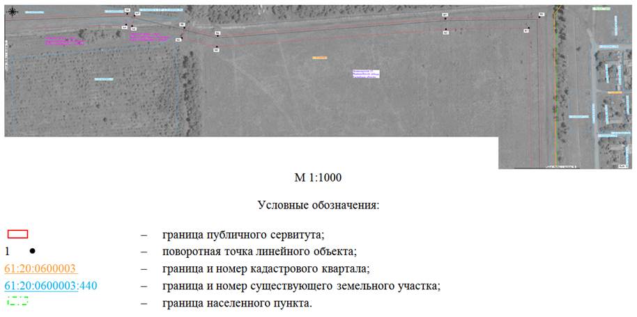 Постановление Правительства Ростовской области от 21.02.2022 N 86 "Об установлении публичного сервитута"