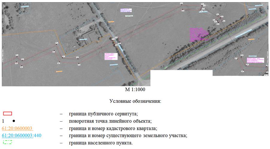 Постановление Правительства Ростовской области от 21.02.2022 N 86 "Об установлении публичного сервитута"