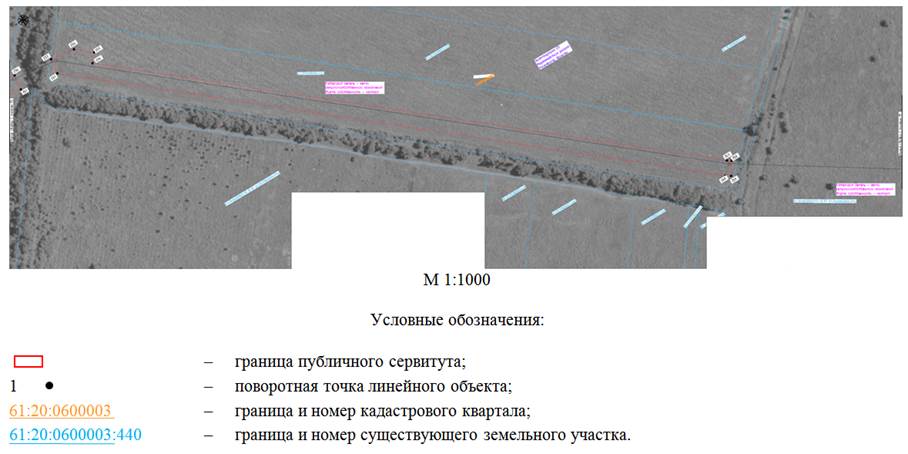 Постановление Правительства Ростовской области от 21.02.2022 N 86 "Об установлении публичного сервитута"