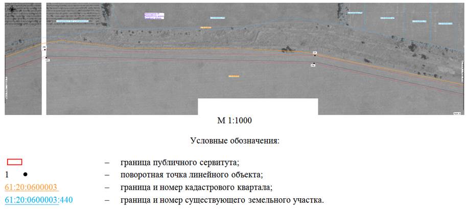 Постановление Правительства Ростовской области от 21.02.2022 N 86 "Об установлении публичного сервитута"