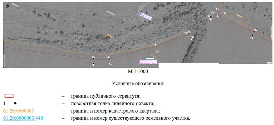 Постановление Правительства Ростовской области от 21.02.2022 N 86 "Об установлении публичного сервитута"