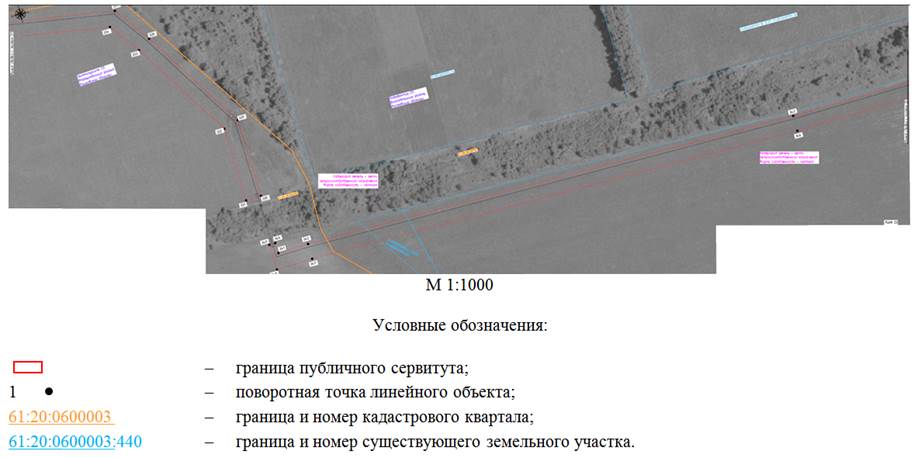 Постановление Правительства Ростовской области от 21.02.2022 N 86 "Об установлении публичного сервитута"