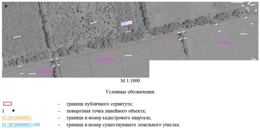 Постановление Правительства Ростовской области от 21.02.2022 N 86 "Об установлении публичного сервитута"