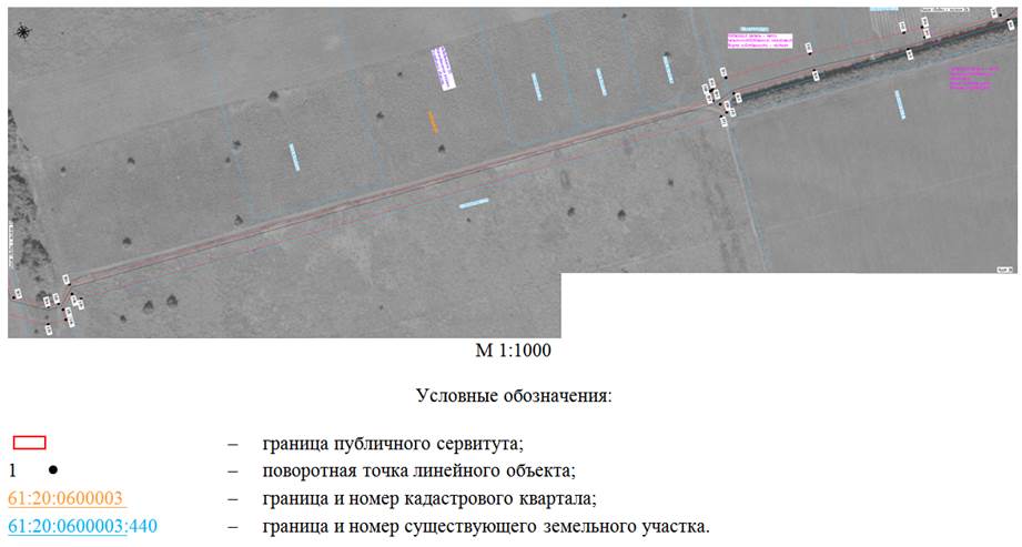 Постановление Правительства Ростовской области от 21.02.2022 N 86 "Об установлении публичного сервитута"