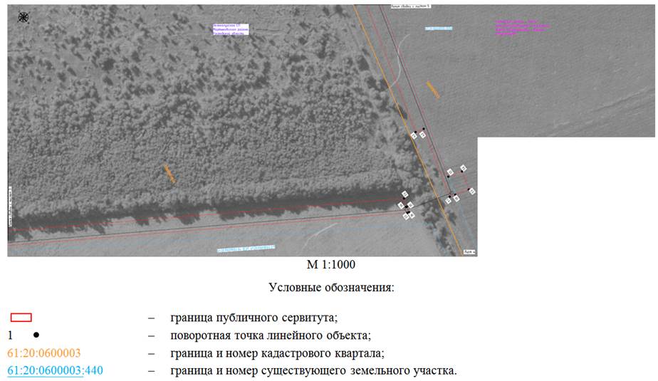 Постановление Правительства Ростовской области от 21.02.2022 N 86 "Об установлении публичного сервитута"