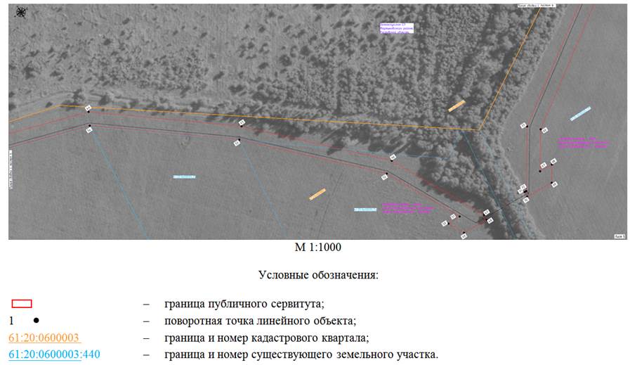 Постановление Правительства Ростовской области от 21.02.2022 N 86 "Об установлении публичного сервитута"