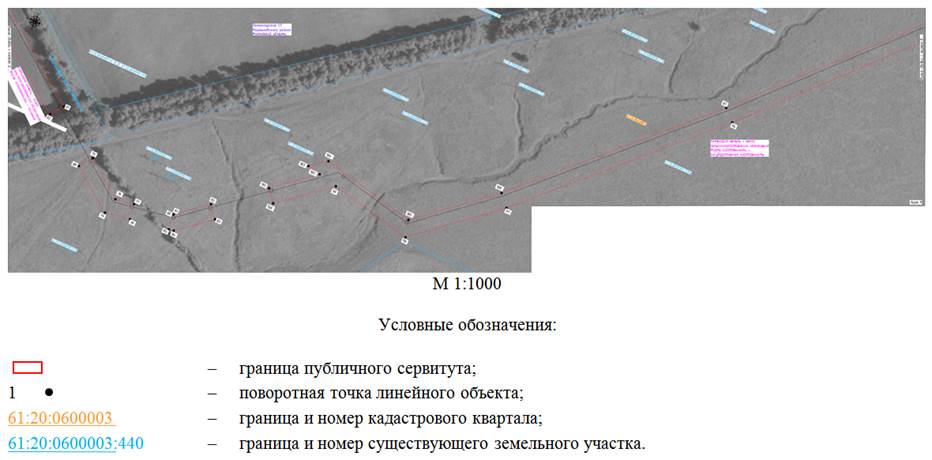 Постановление Правительства Ростовской области от 21.02.2022 N 86 "Об установлении публичного сервитута"