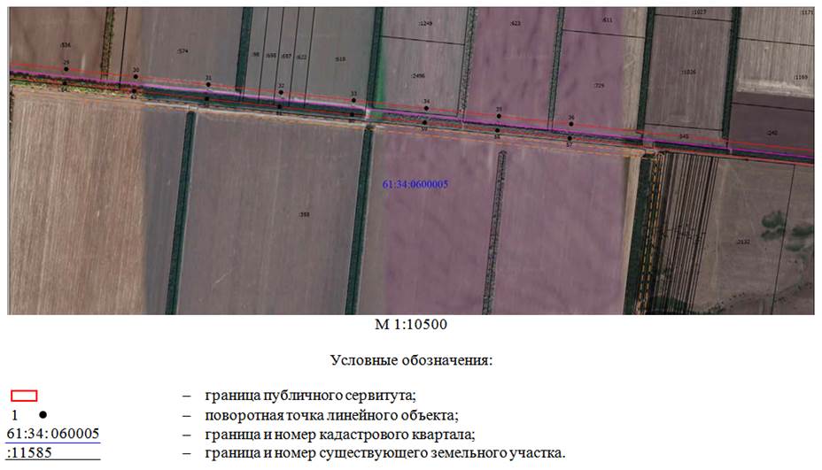Постановление Правительства Ростовской области от 21.03.2022 N 176 "Об установлении публичного сервитута"