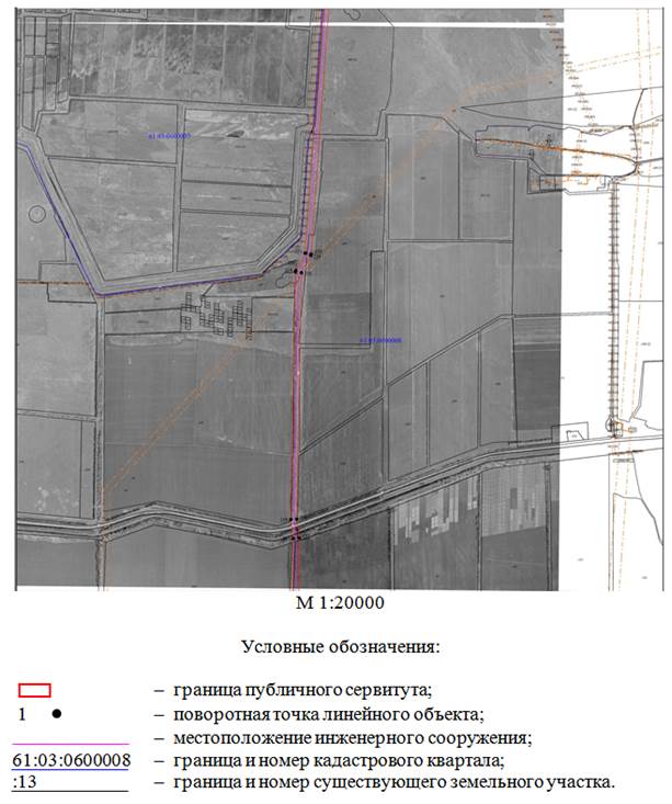 Постановление Правительства Ростовской области от 06.06.2022 N 490 "Об установлении публичного сервитута"
