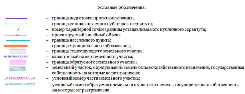 Постановление Правительства Ростовской области от 08.09.2022 N 742 "Об утверждении проекта изменений в проект межевания территории размещения линейного объекта "Газопровод межпоселковый к х. Голубинка с отводом на х. Казьминка Белокалитвинского района Ростовской области"