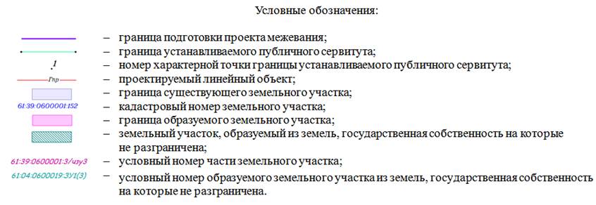 Постановление Правительства Ростовской области от 08.09.2022 N 742 "Об утверждении проекта изменений в проект межевания территории размещения линейного объекта "Газопровод межпоселковый к х. Голубинка с отводом на х. Казьминка Белокалитвинского района Ростовской области"