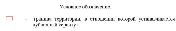 Постановление Правительства Ростовской области от 31.10.2022 N 927 "Об установлении публичного сервитута"