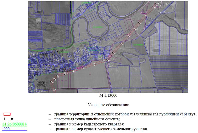 Постановление Правительства Ростовской области от 31.10.2022 N 934 "Об установлении публичного сервитута"