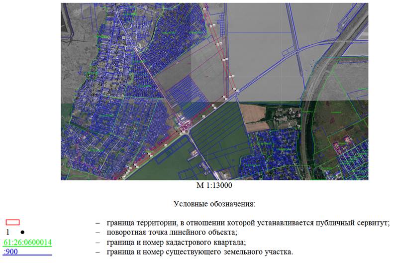 Постановление Правительства Ростовской области от 31.10.2022 N 934 "Об установлении публичного сервитута"