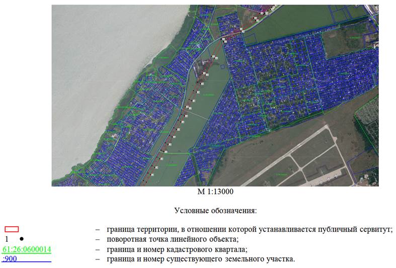 Постановление Правительства Ростовской области от 31.10.2022 N 934 "Об установлении публичного сервитута"