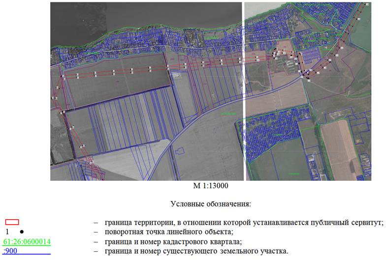 Постановление Правительства Ростовской области от 31.10.2022 N 934 "Об установлении публичного сервитута"