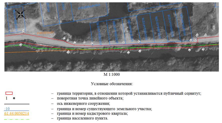 Постановление Правительства Ростовской области от 27.02.2023 N 92 "Об установлении публичного сервитута"